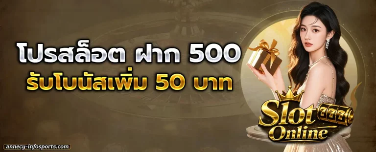 Promotion